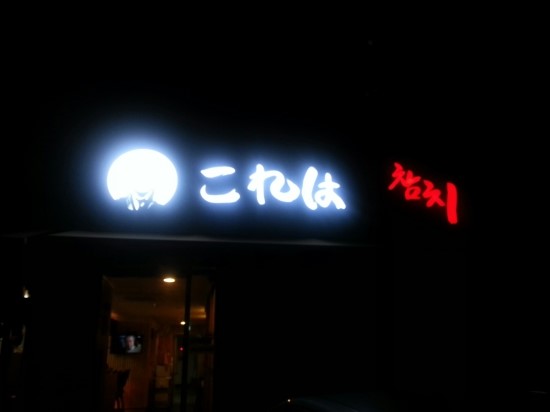 참치형부 이미지