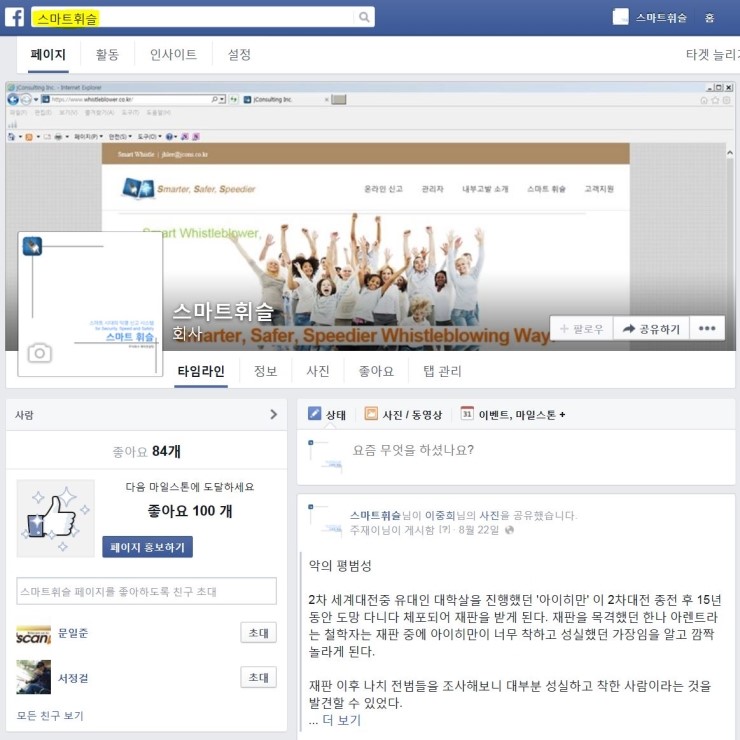 재이컨설팅 이미지
