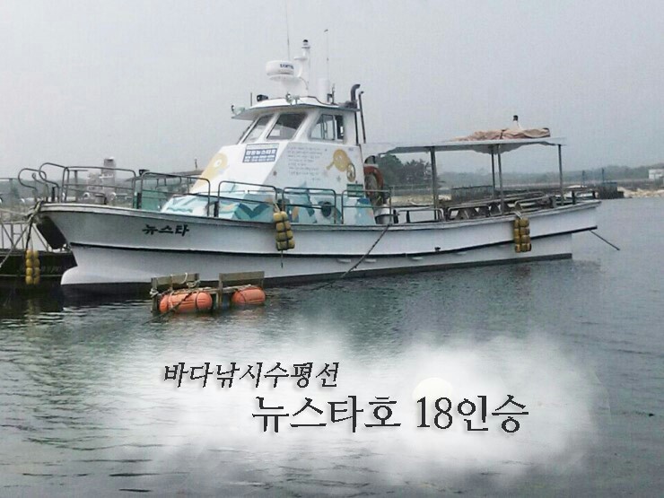 뉴동해수산 이미지