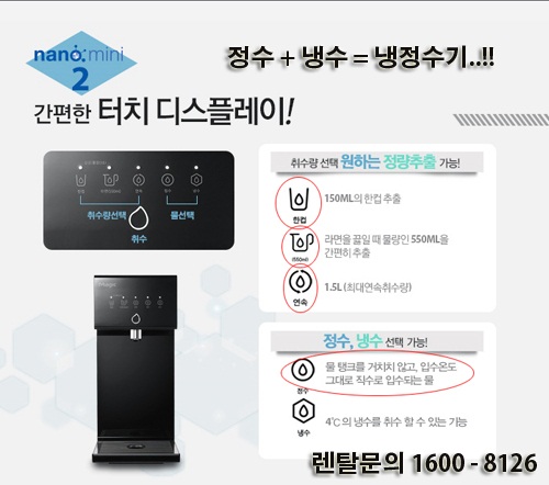 동양매직정수기 이미지