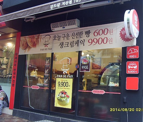 팡드팡 이미지