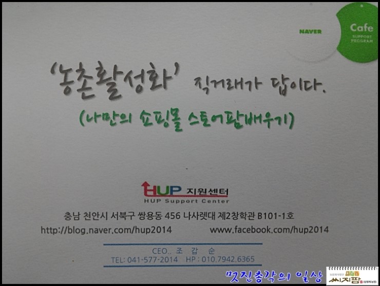 헙지원센터 이미지