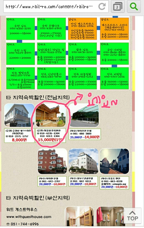 하울당 이미지