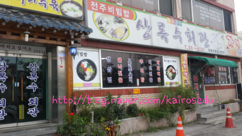 상록수회관 이미지