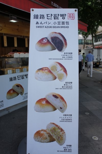 종로명인단팥빵 이미지
