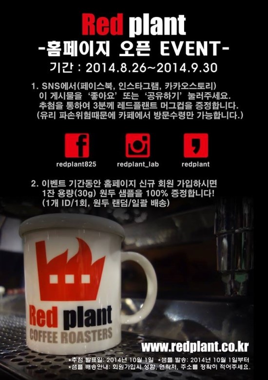 레드플랜트 이미지