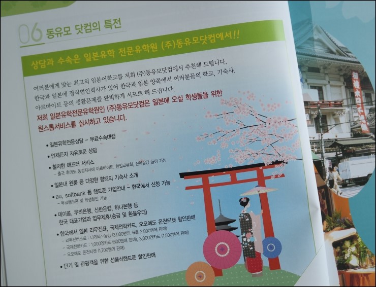 동유모닷컴 이미지
