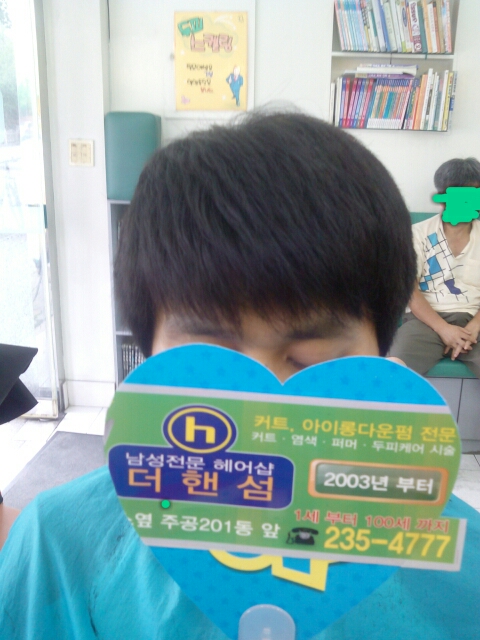 더핸섬가경점 이미지