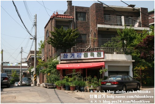 삼거리 정육점 이미지