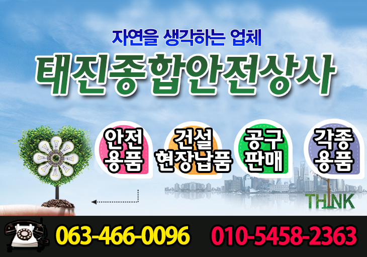 태진종합상사 이미지