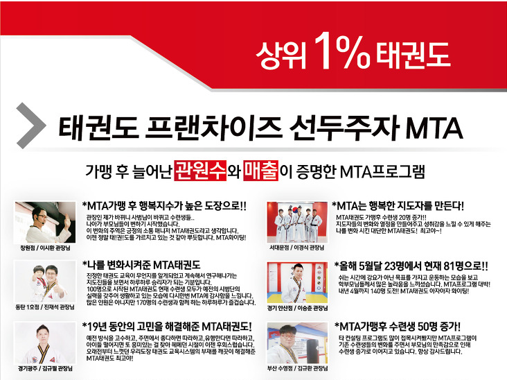 엠티에이태권도 이미지