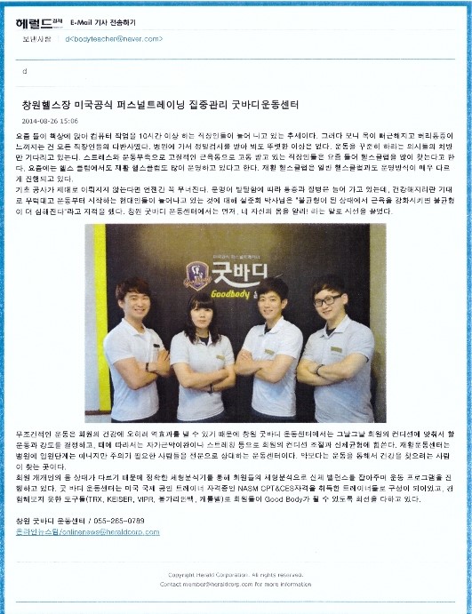 GoodBody 이미지