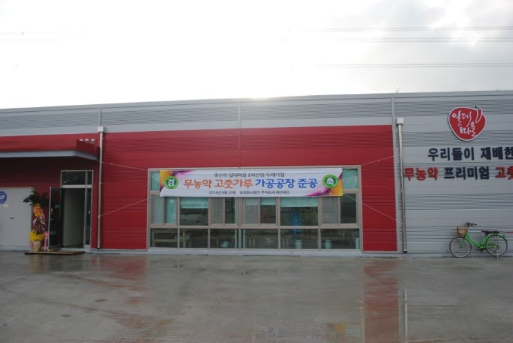 농업회사법인(주)제이에스 이미지