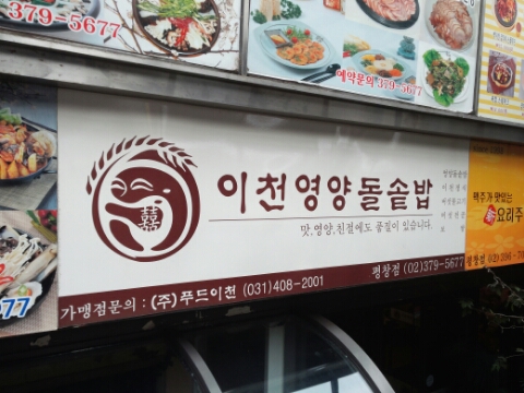 영양돌솥밥 이미지