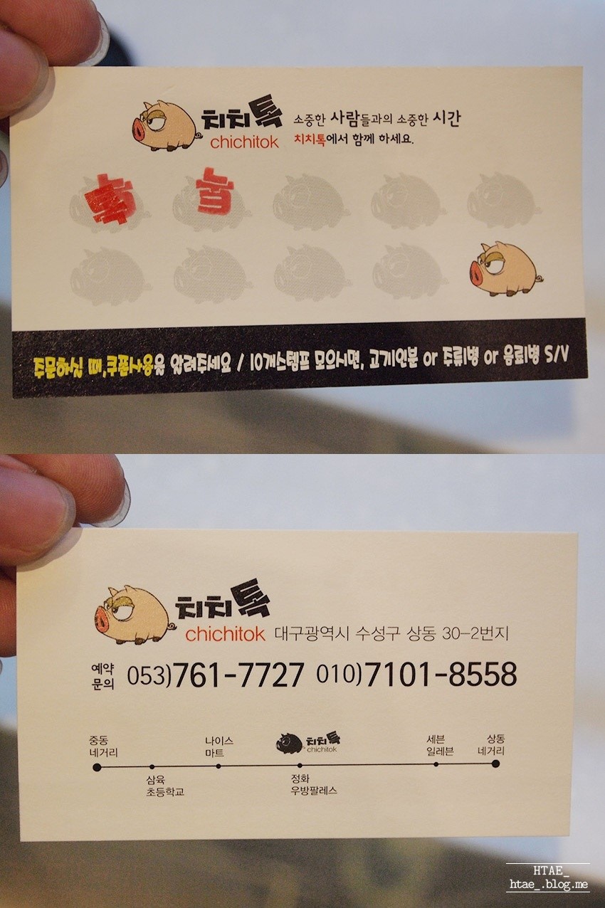 치치톡 이미지