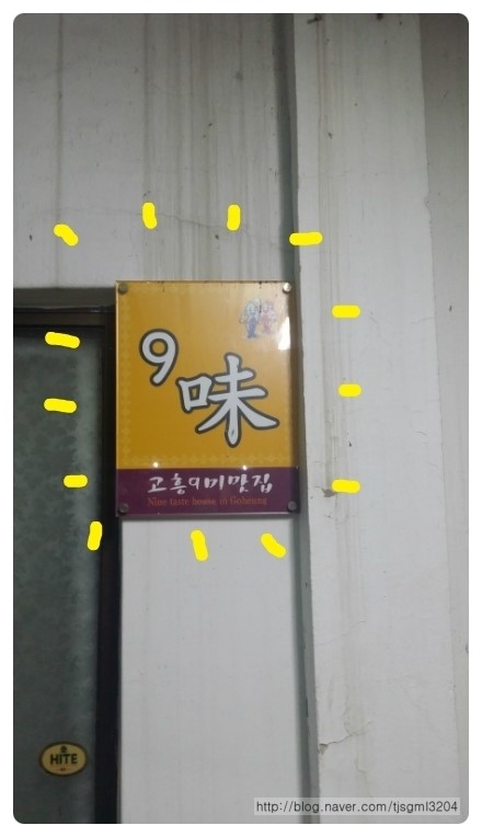 혜진횟집 이미지