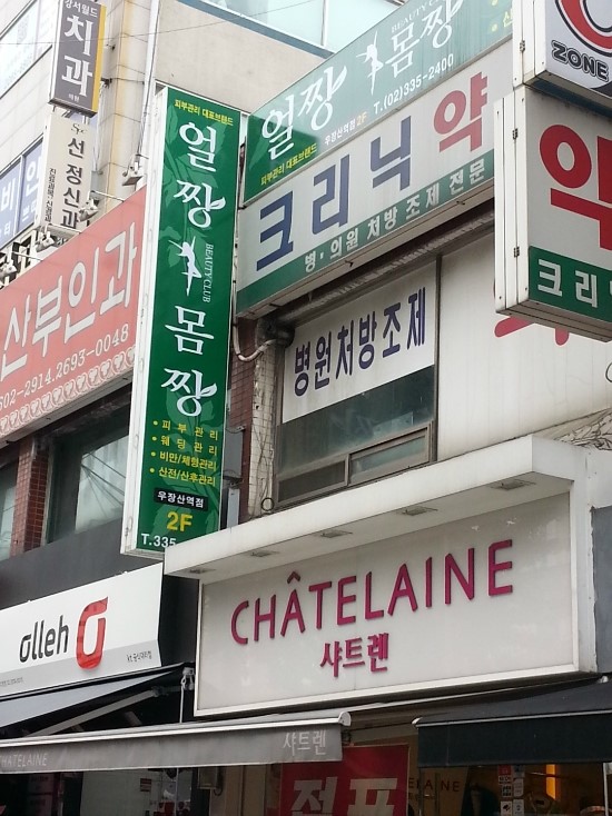 몸짱얼짱체형관리 이미지