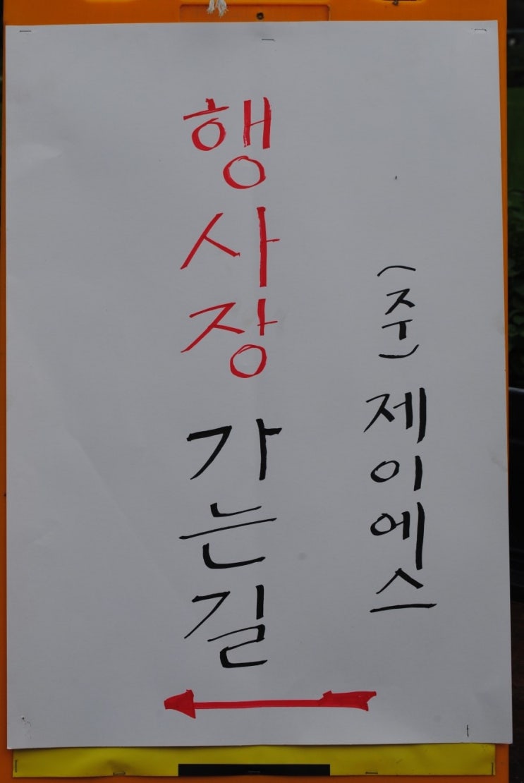 농업회사법인(주)제이에스 이미지