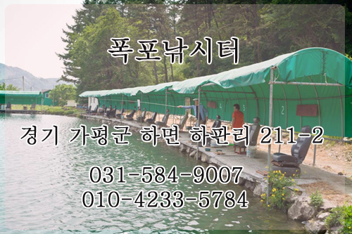폭포낚시터 이미지