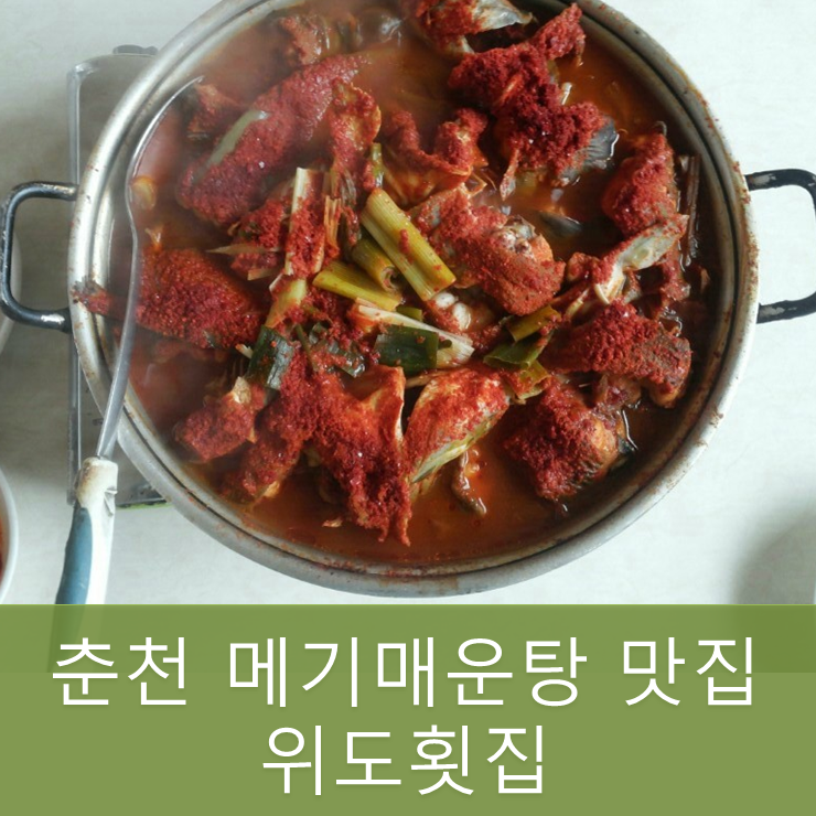 위도횟집 이미지