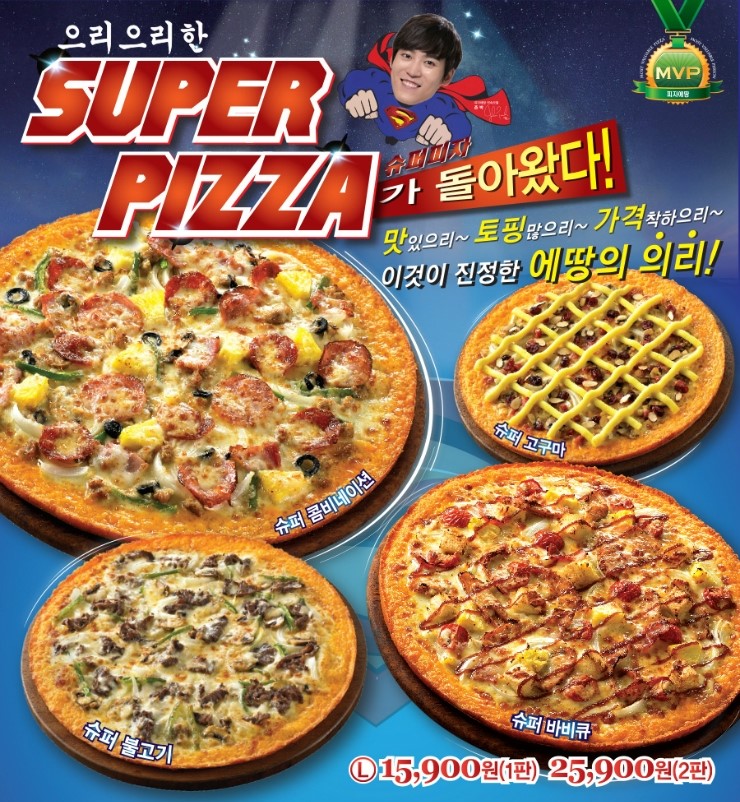 피자에땅본리점 이미지