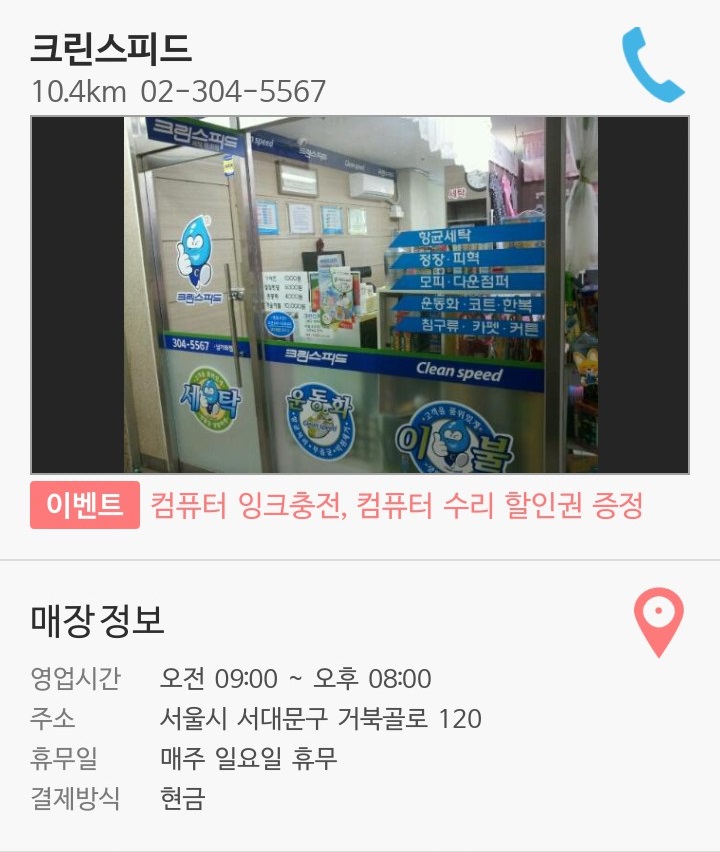 크린스피드 이미지