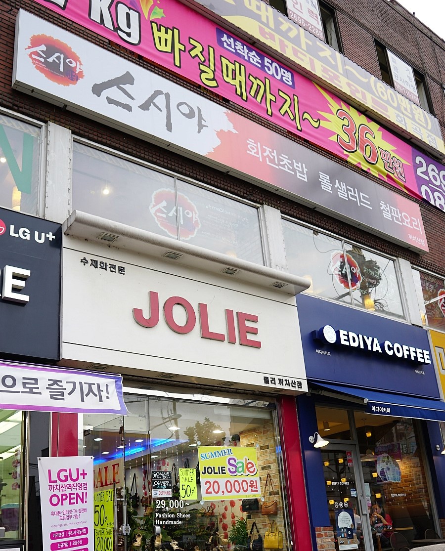 이디야커피까치산역 이미지