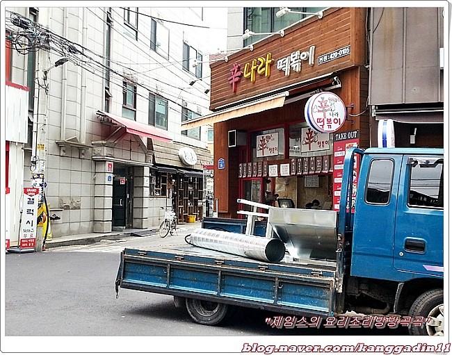 신나라 떡볶이 이미지