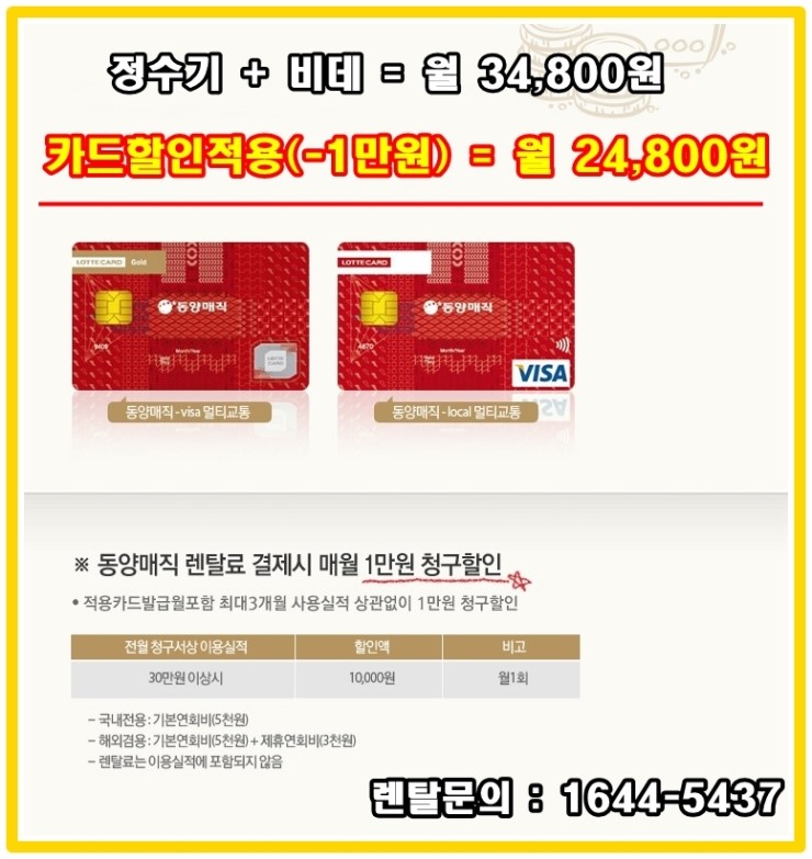 춘천정수기비데 이미지