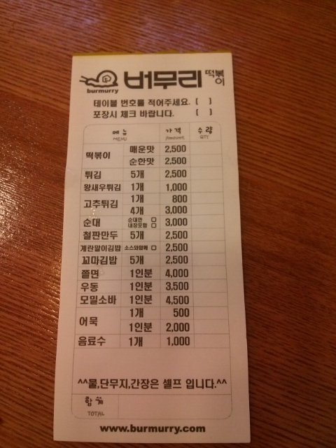 또복분식 이미지