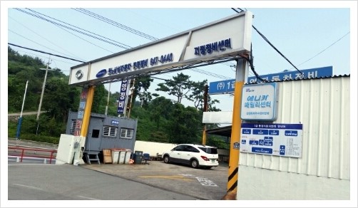 믿음1급자동차정비센터 이미지