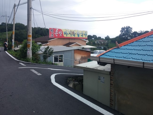 원조바지락칼국수 이미지