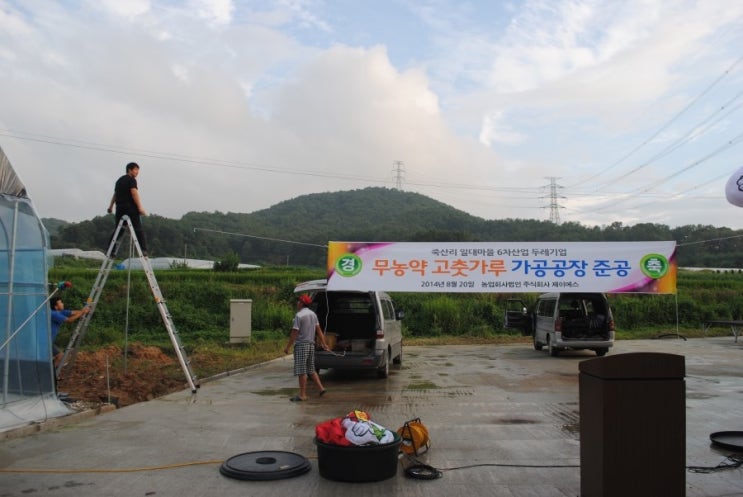 농업회사법인(주)제이에스 이미지