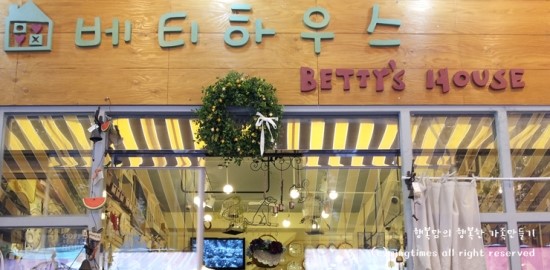 베티하우스 이미지
