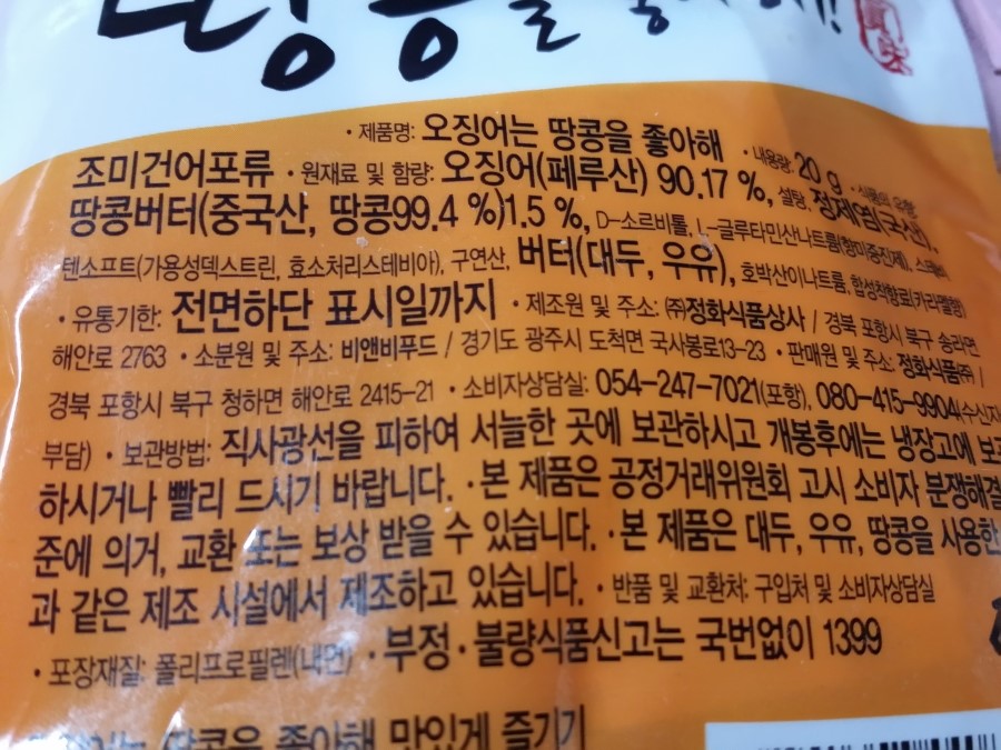 (주)정화식품상사 이미지