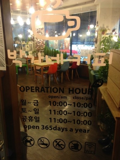 박가네커피 이미지