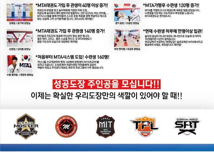 엠티에이태권도 이미지