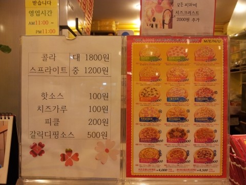 피자스쿨정릉점 이미지