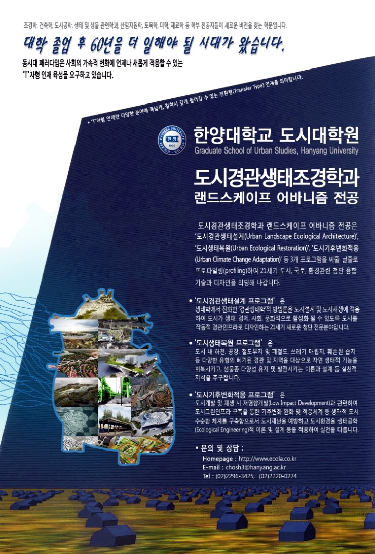 랜드스케이프어바니즘 이미지