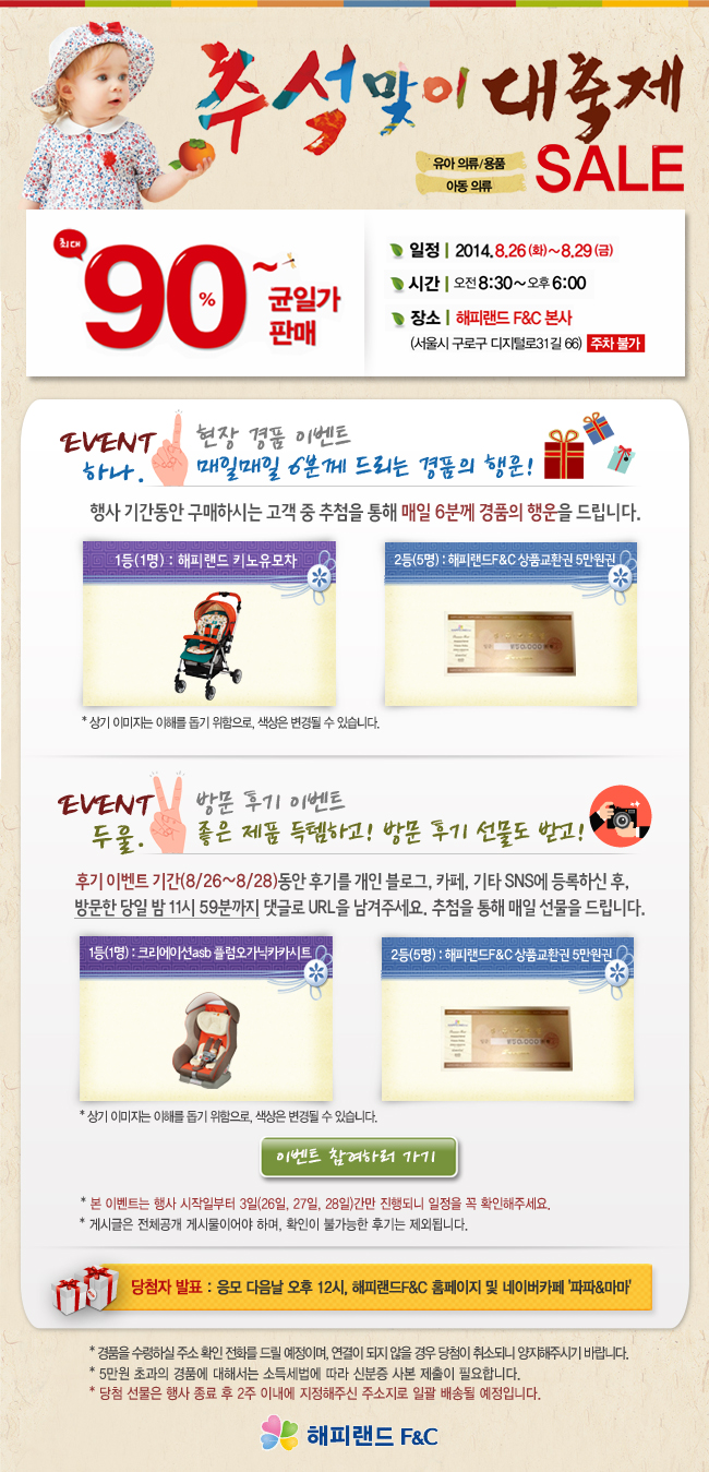 새콤달콤해피랜드 이미지