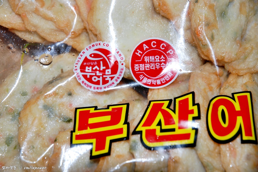 부산어묵대장 이미지