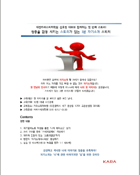 카라스피치학원 이미지