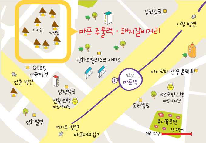 마포주물럭집 이미지