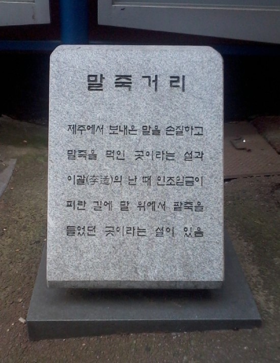 말죽거리주막 이미지