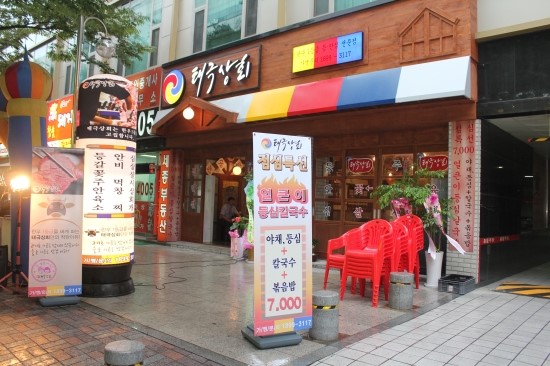 태극상회 이미지