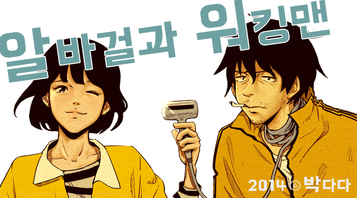 워킹맨 이미지