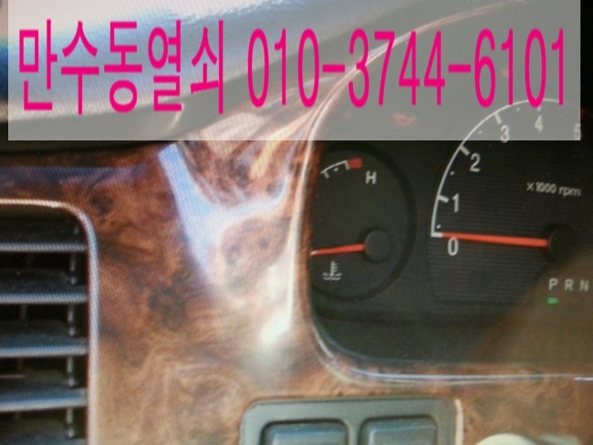 동보차유리 이미지