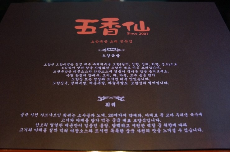 중국전통오향족발 이미지