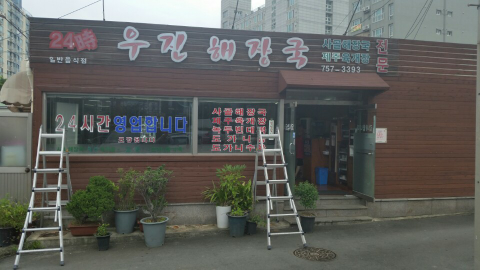 형제천막사 이미지