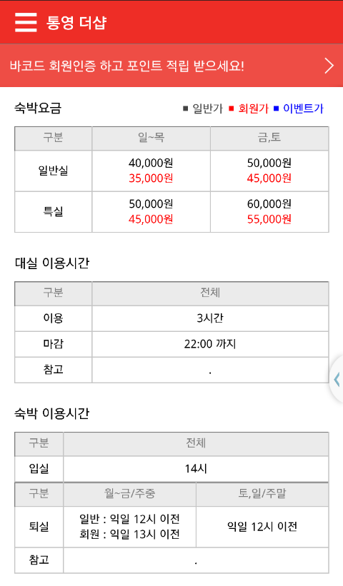더샵모텔 이미지